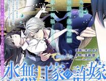 史上最强赘婿漫画封面