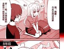 地球尽头漫画封面