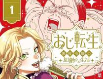 主角只想谈恋爱漫画封面