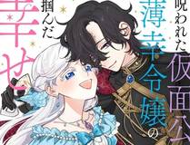 恶婴漫画封面